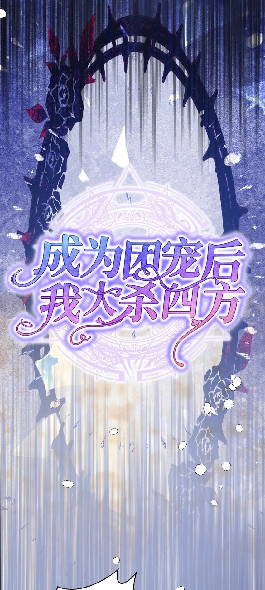 第23话 英才比赛（三）10