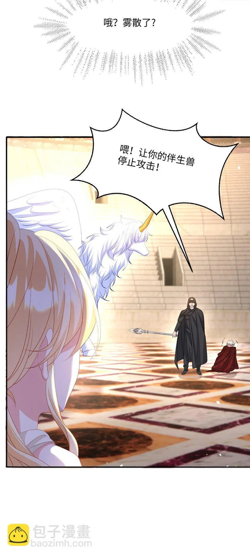 第29话 复仇12