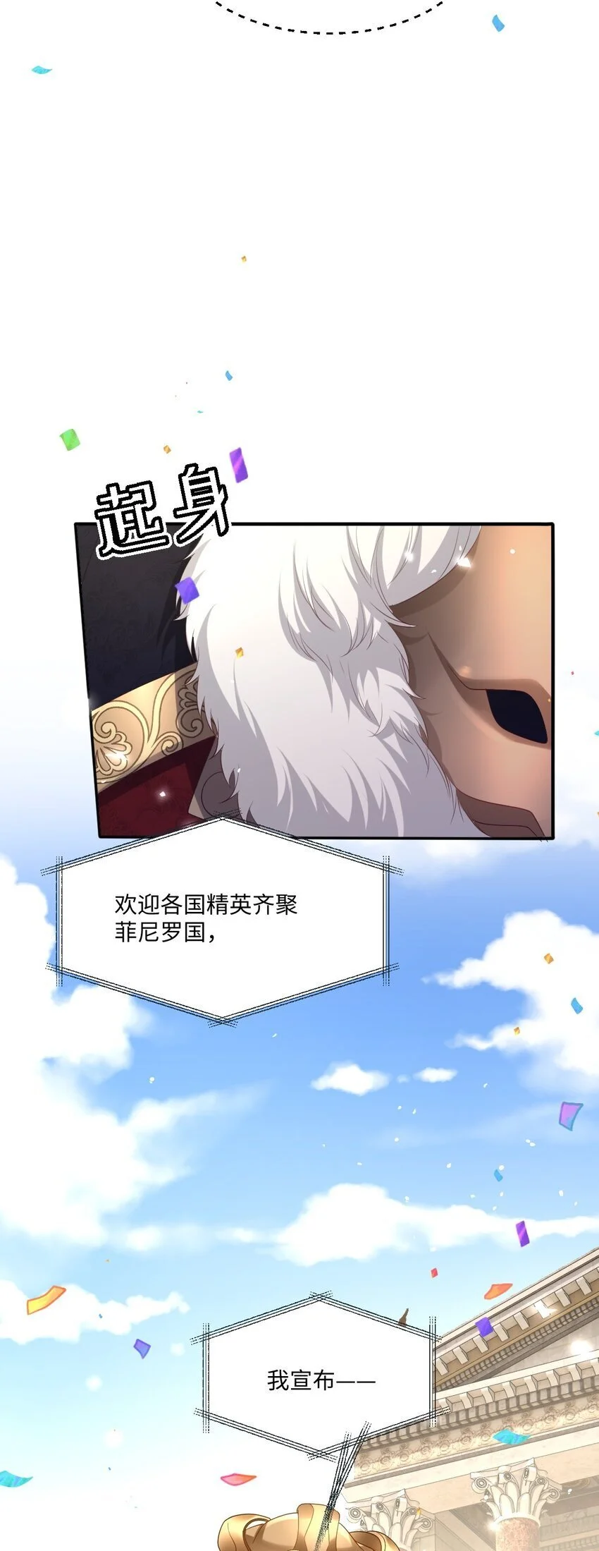 第21话 英才比赛（一）5