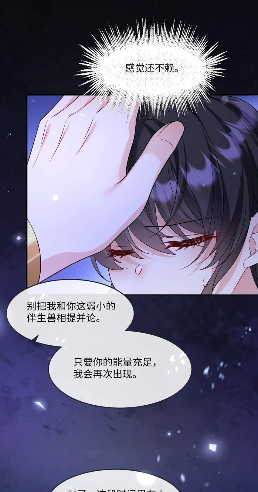 第20话 再会30