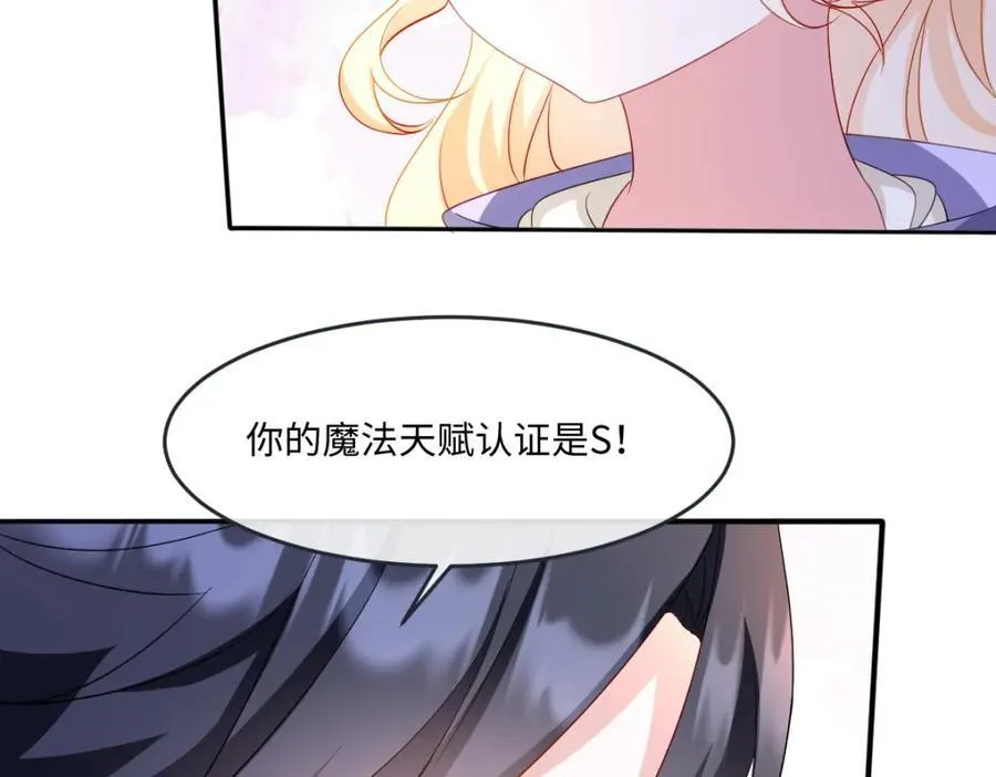 第33话 天赋测试105