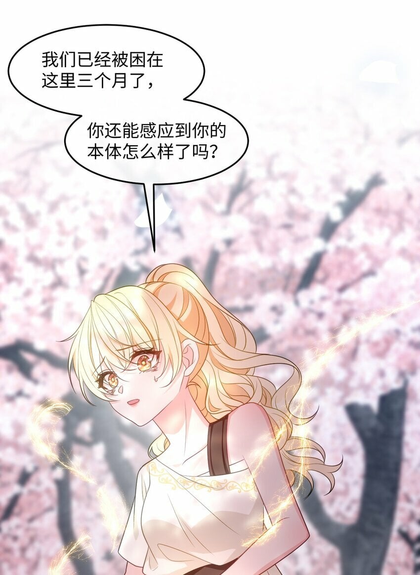 第八话 欲速则不达9