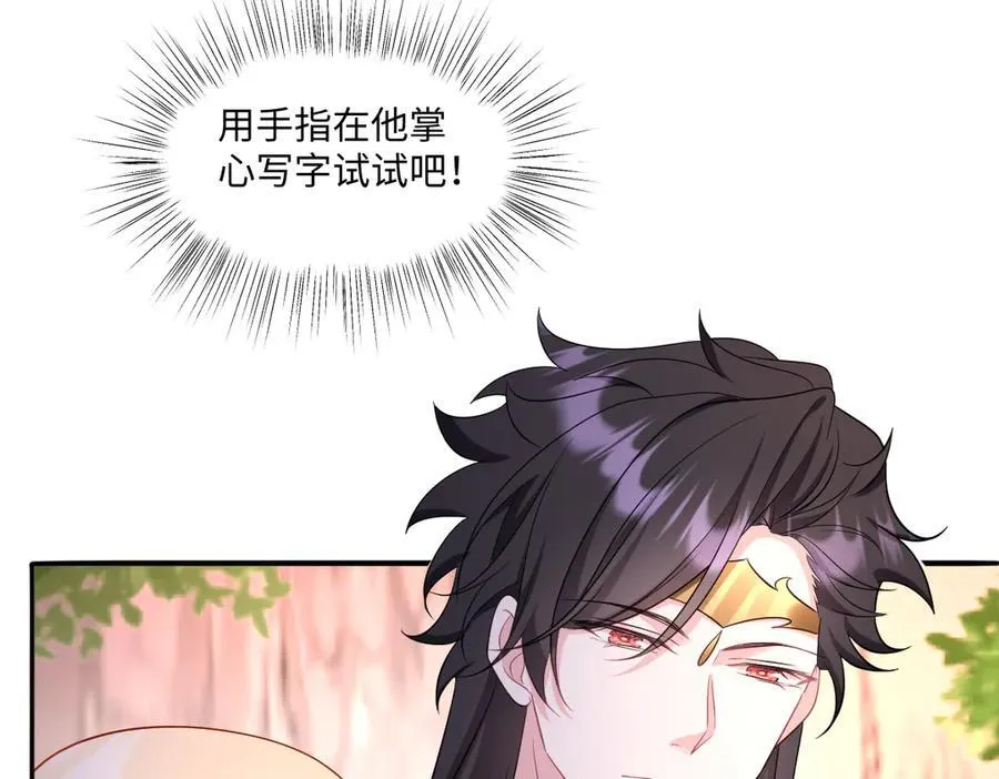 第43话 质问30