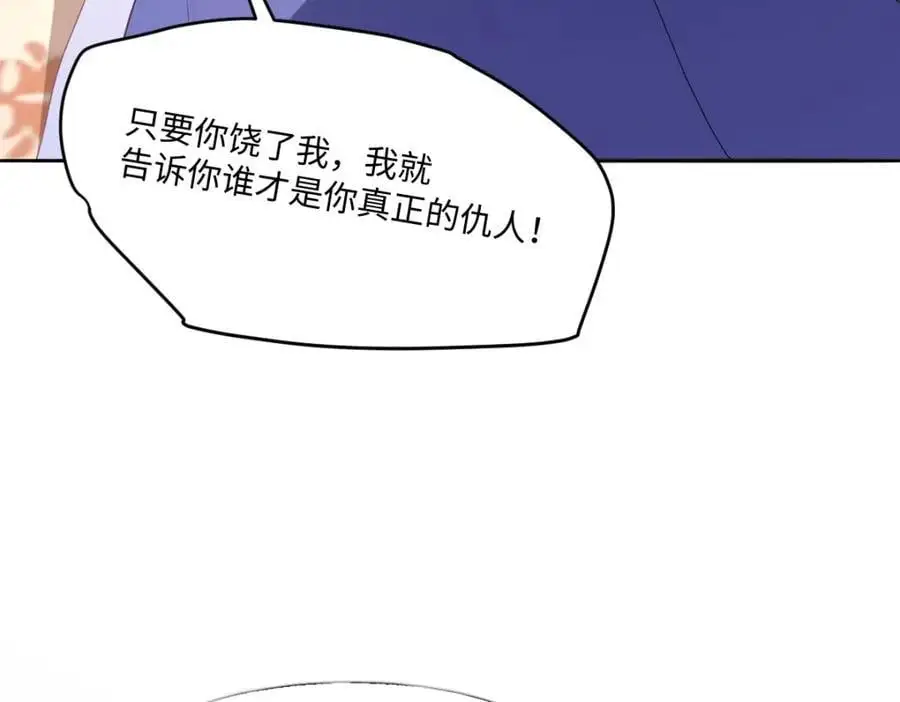 第30话 身世之谜91