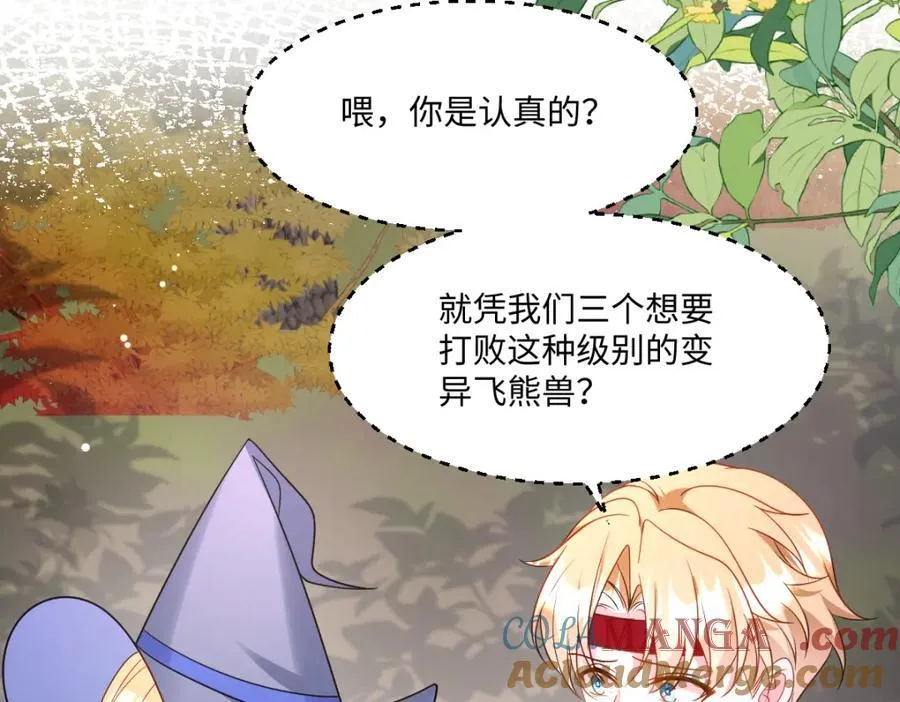 第37话 捣乱100