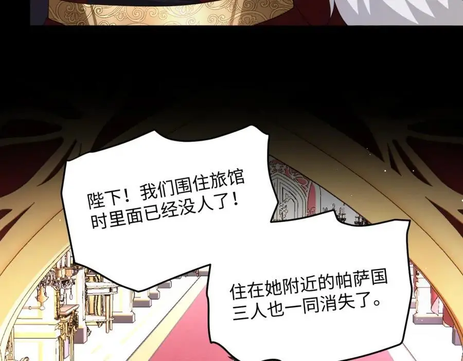 第31话 幕后黑手77