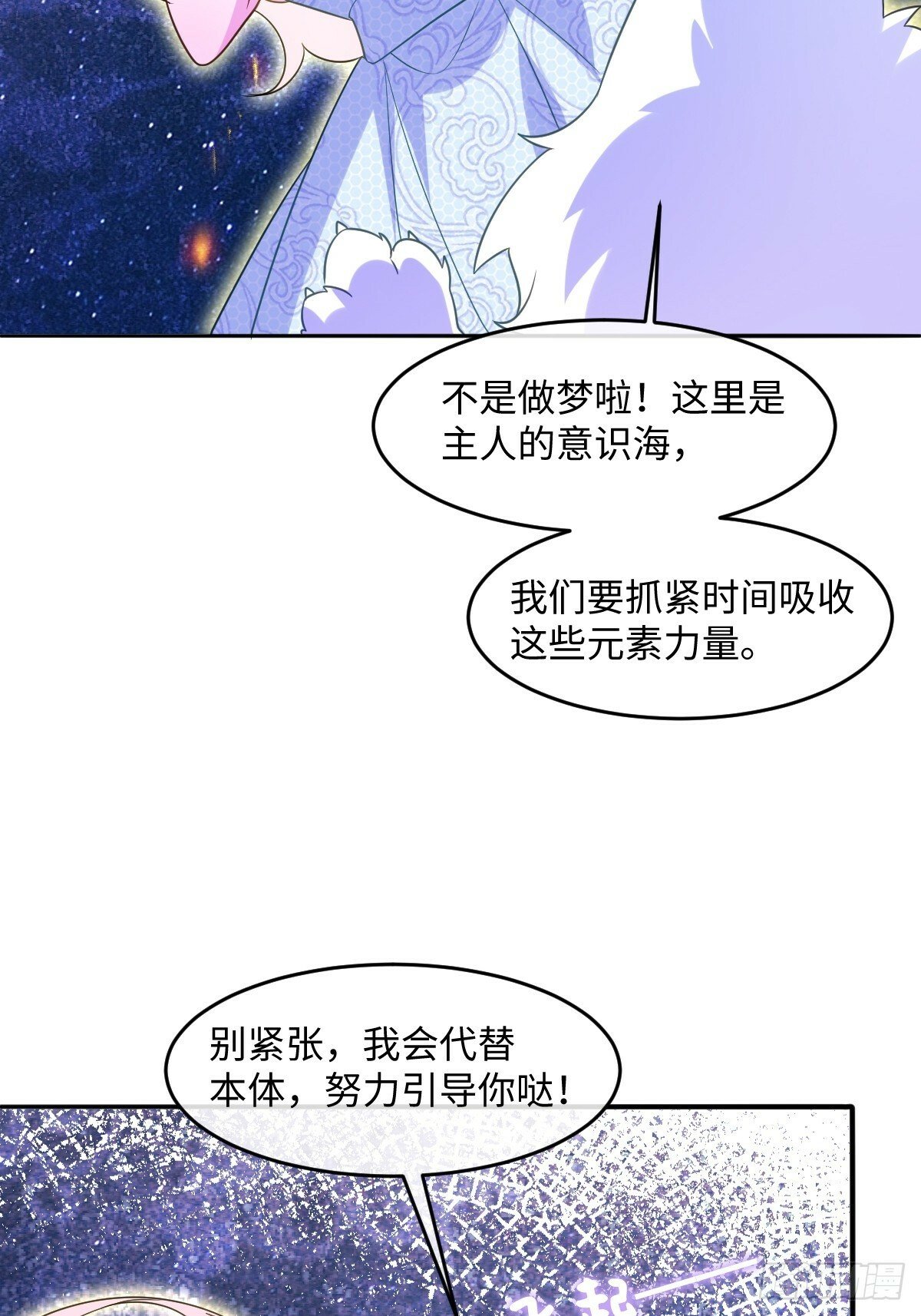 第五话 天才中的天才53