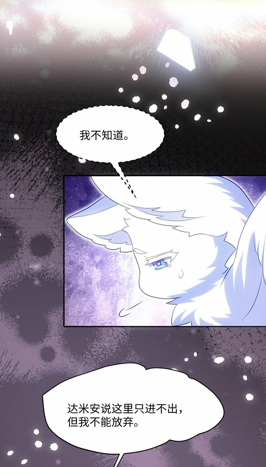 第八话 欲速则不达11