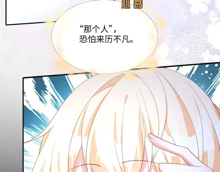第30话 身世之谜127