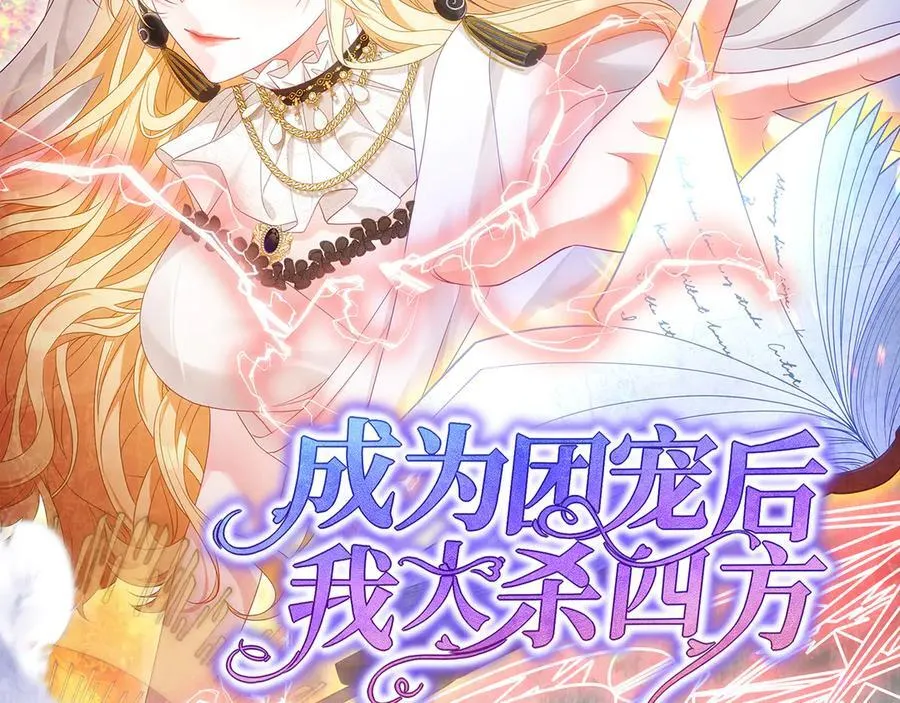 第45话 治愈宝石1