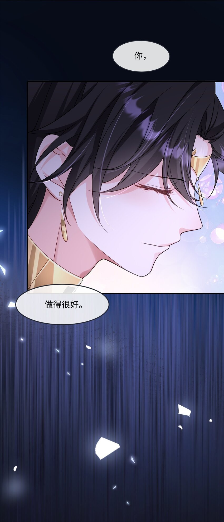第19话 庇护33