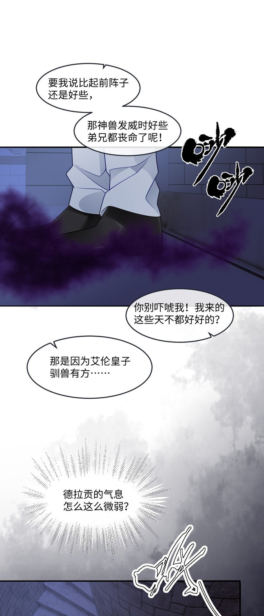 第17话 遇袭15