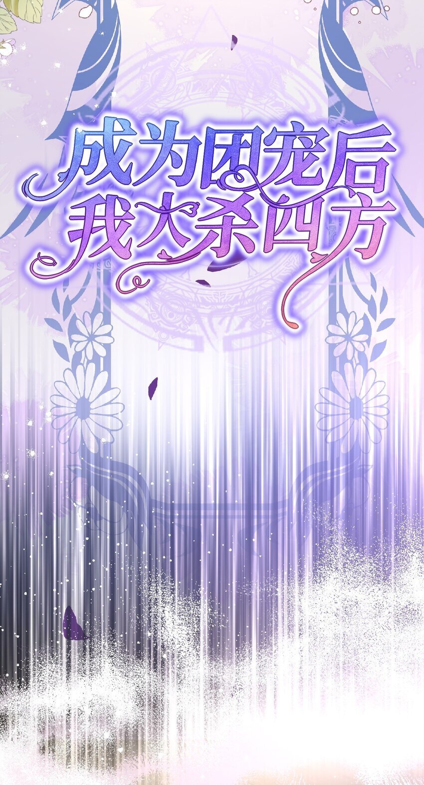 第16话 交易7