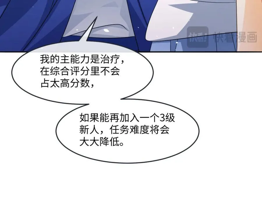第37话 捣乱13