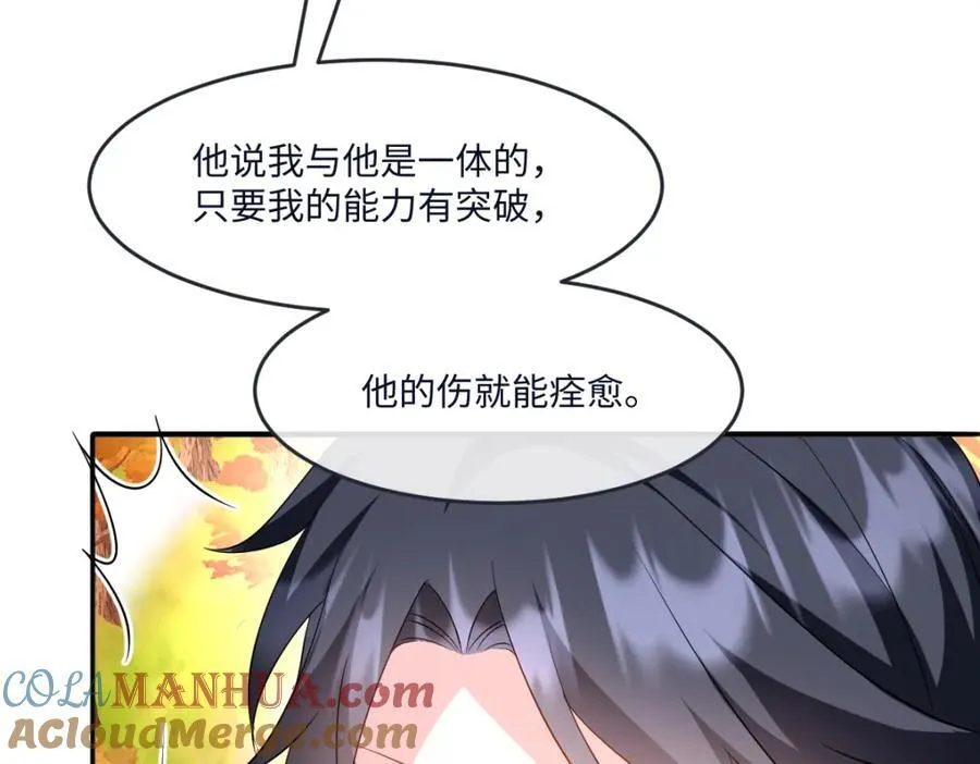 第35话 刺探20