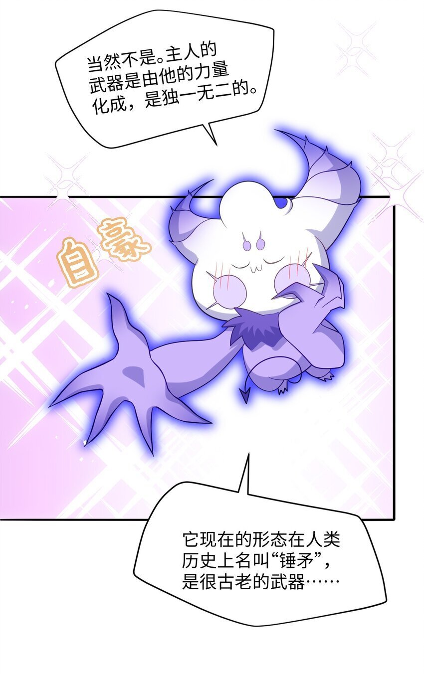 第九话 万事俱备32