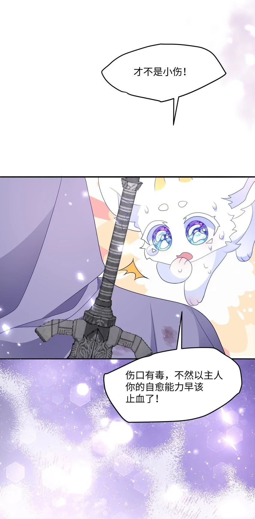 第21话 英才比赛（一）19