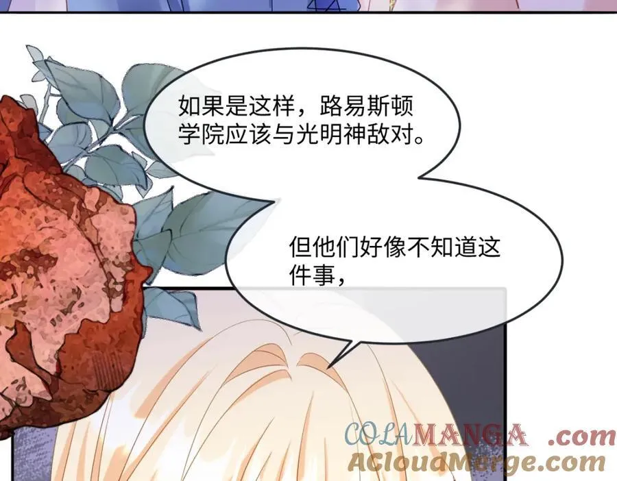 第40话 时空罅隙84