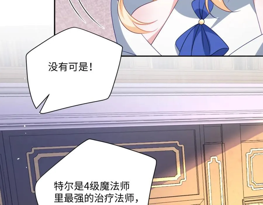 第36话 守护之心85