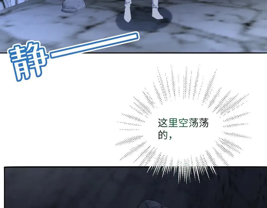 第45话 治愈宝石43