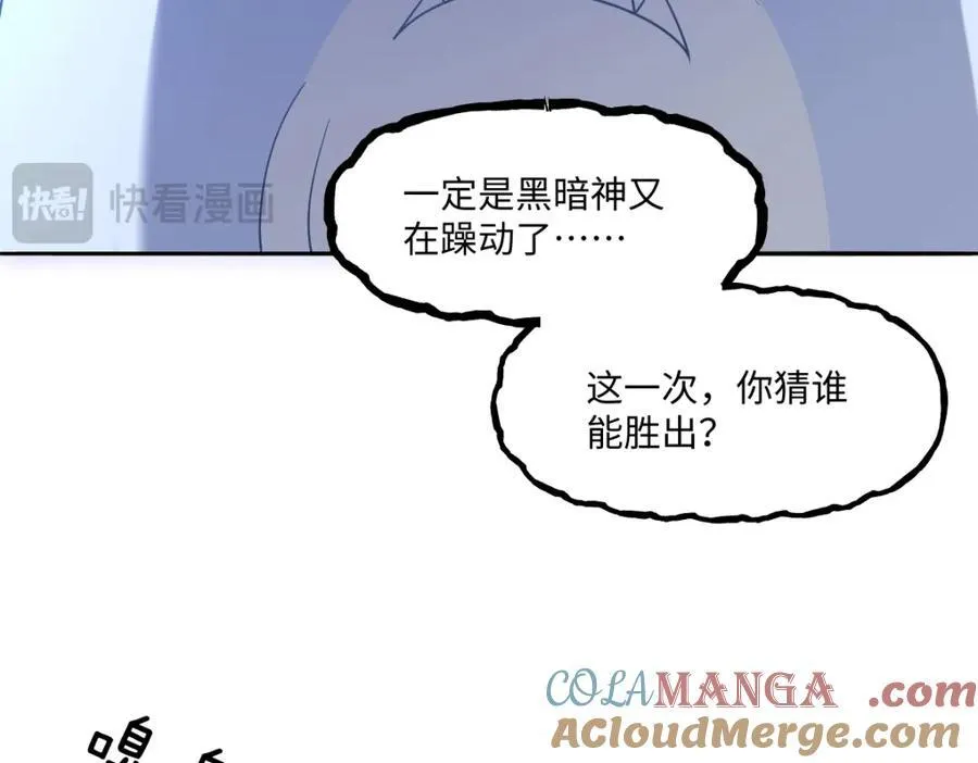 第40话 时空罅隙32