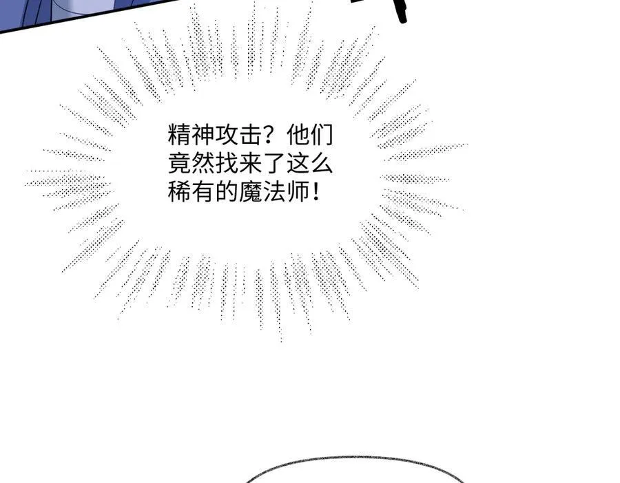 第45话 治愈宝石87