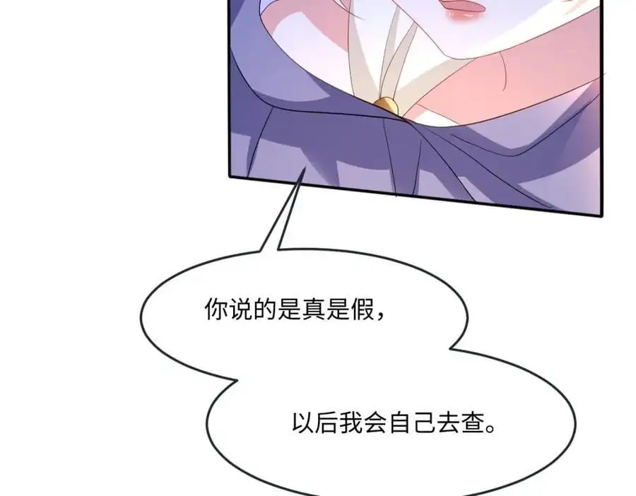 第30话 身世之谜95