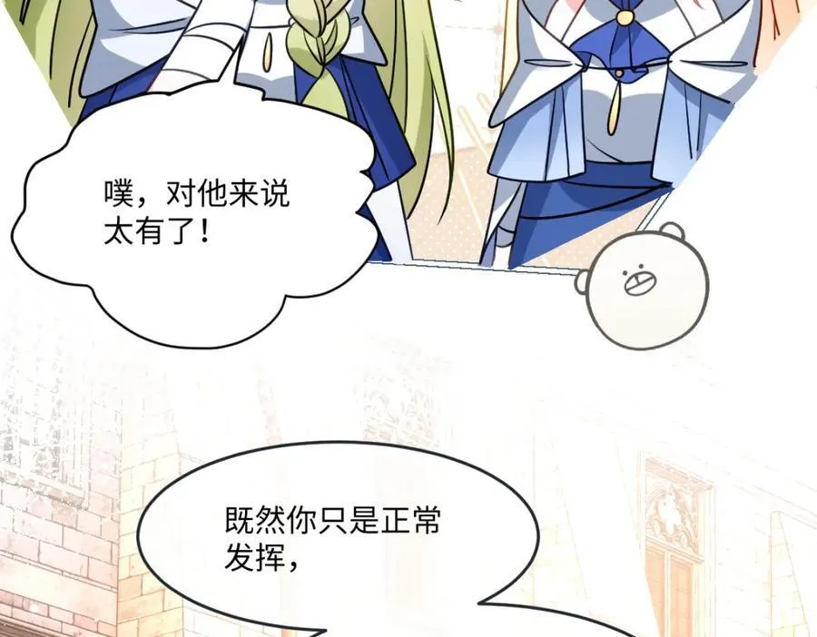 第37话 捣乱79
