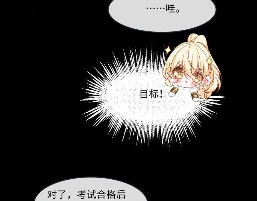 第33话 天赋测试41