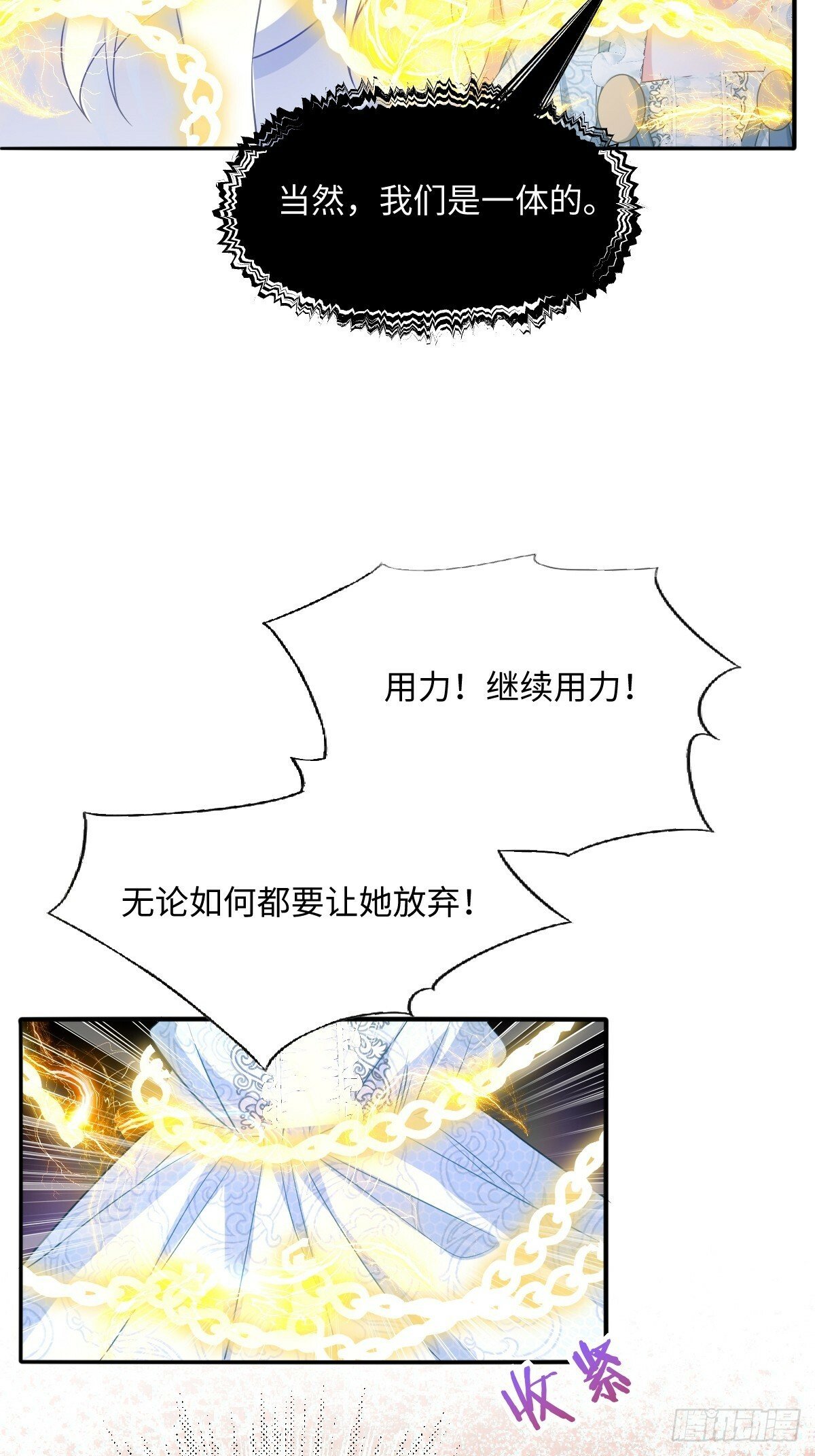 第二话 逃43