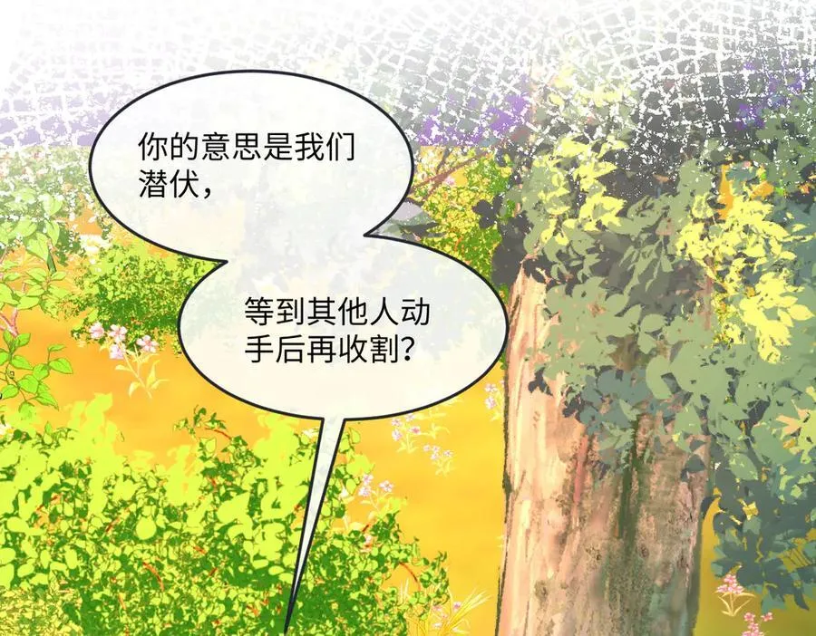 第45话 治愈宝石22