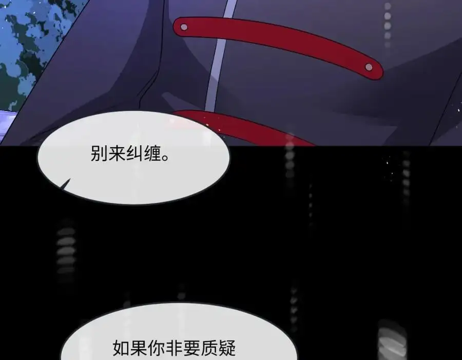 第32话 交换秘密109