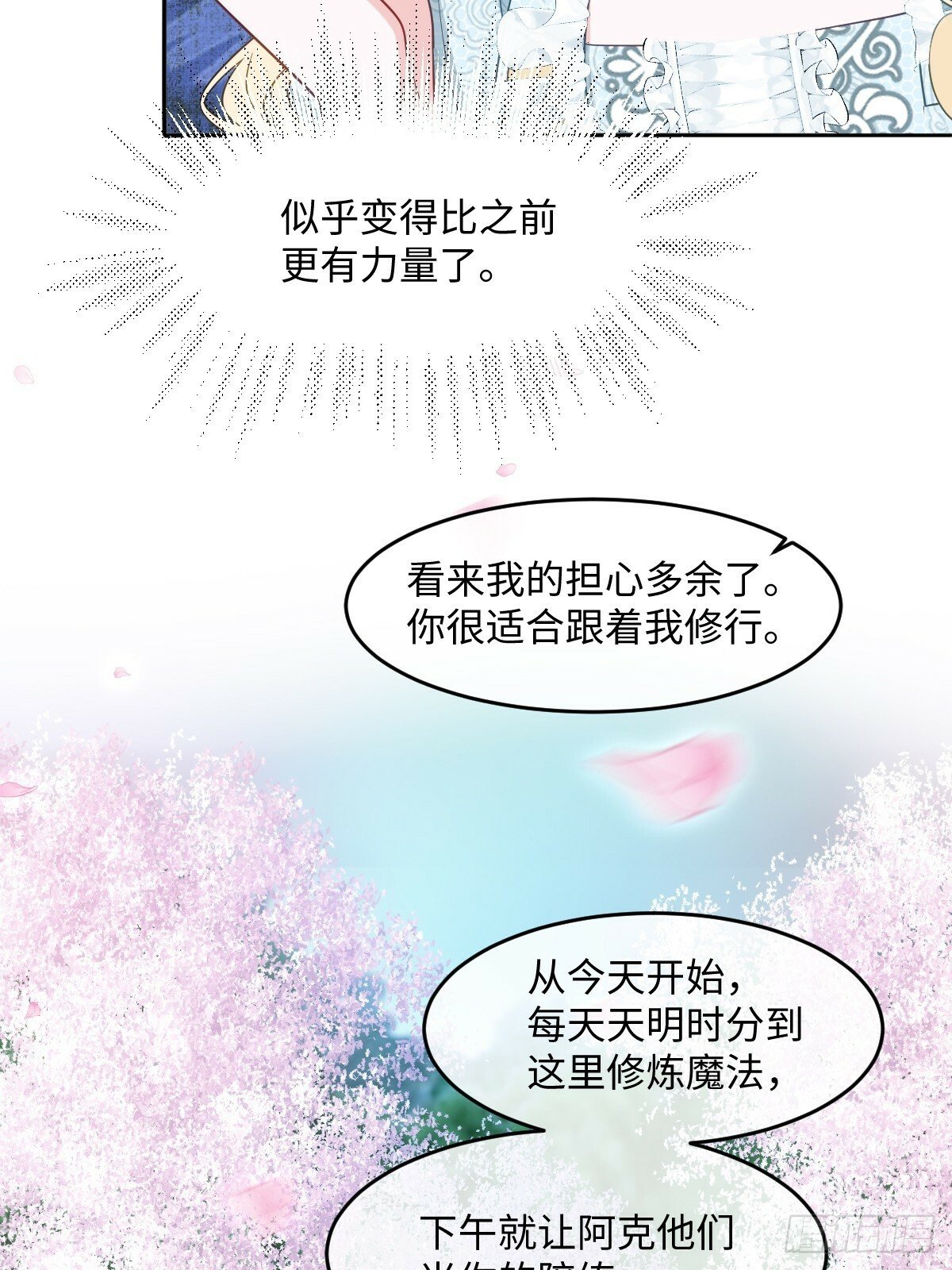 第五话 天才中的天才62