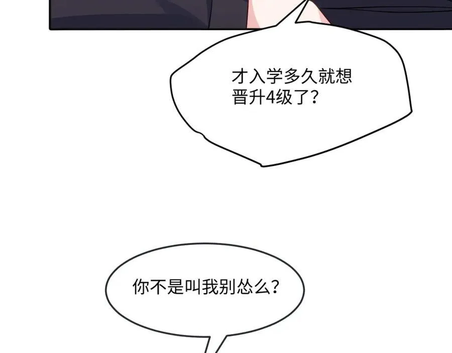 第37话 捣乱45