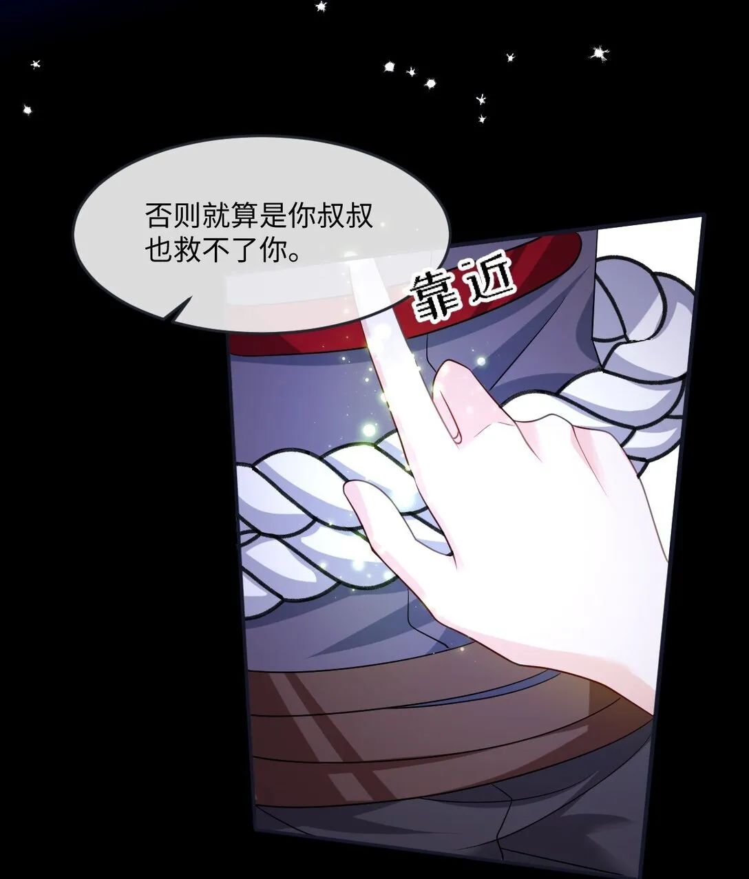 第44话 交易4