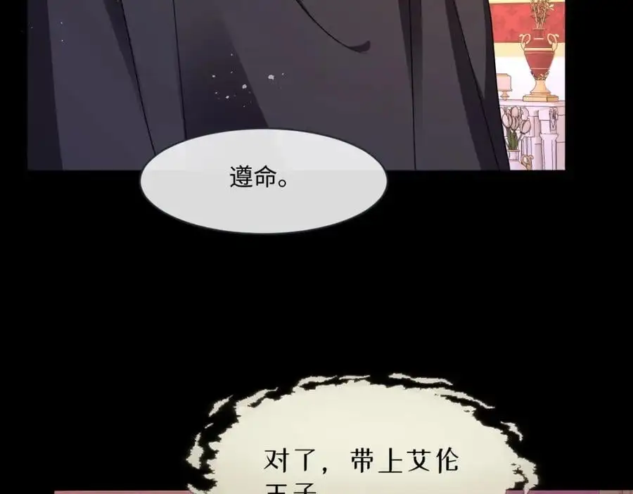 第31话 幕后黑手121