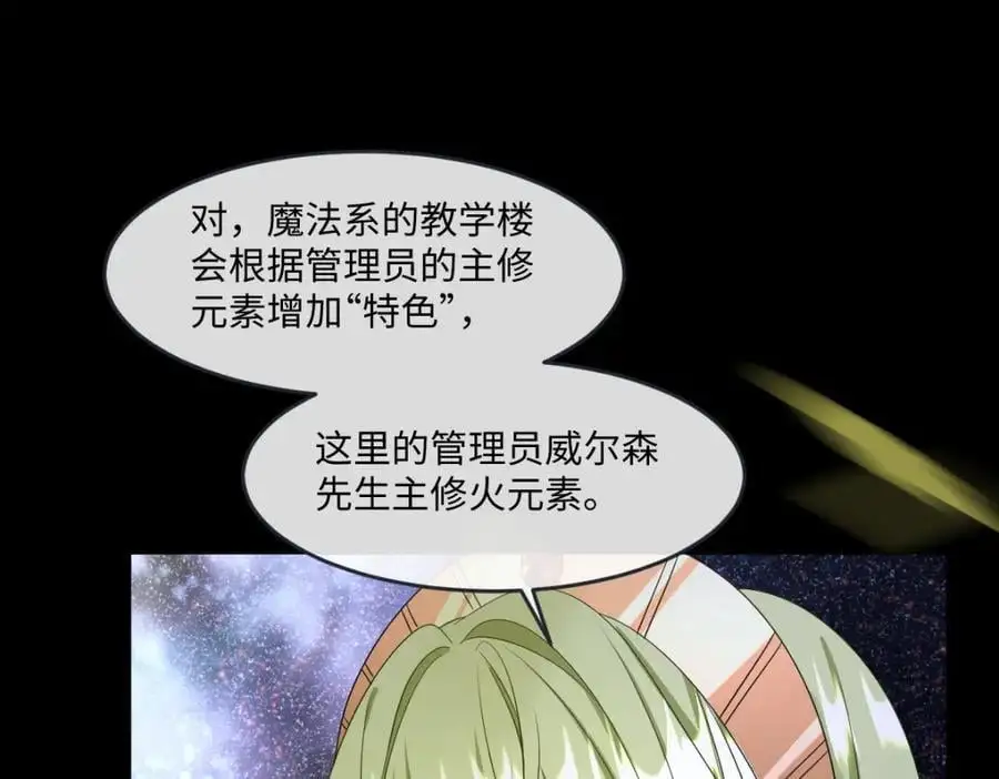 第32话 交换秘密15