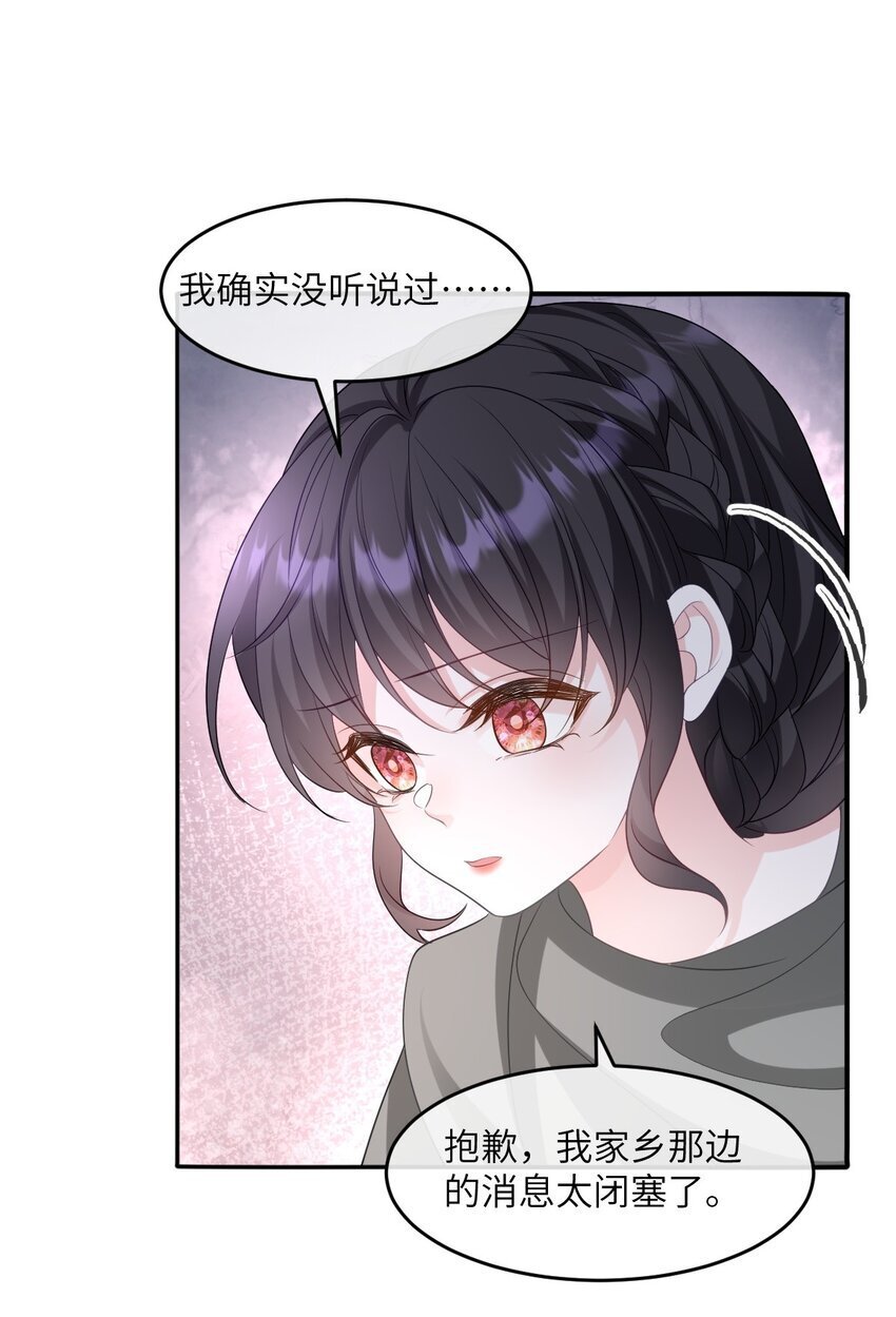 第15话 橄榄枝40