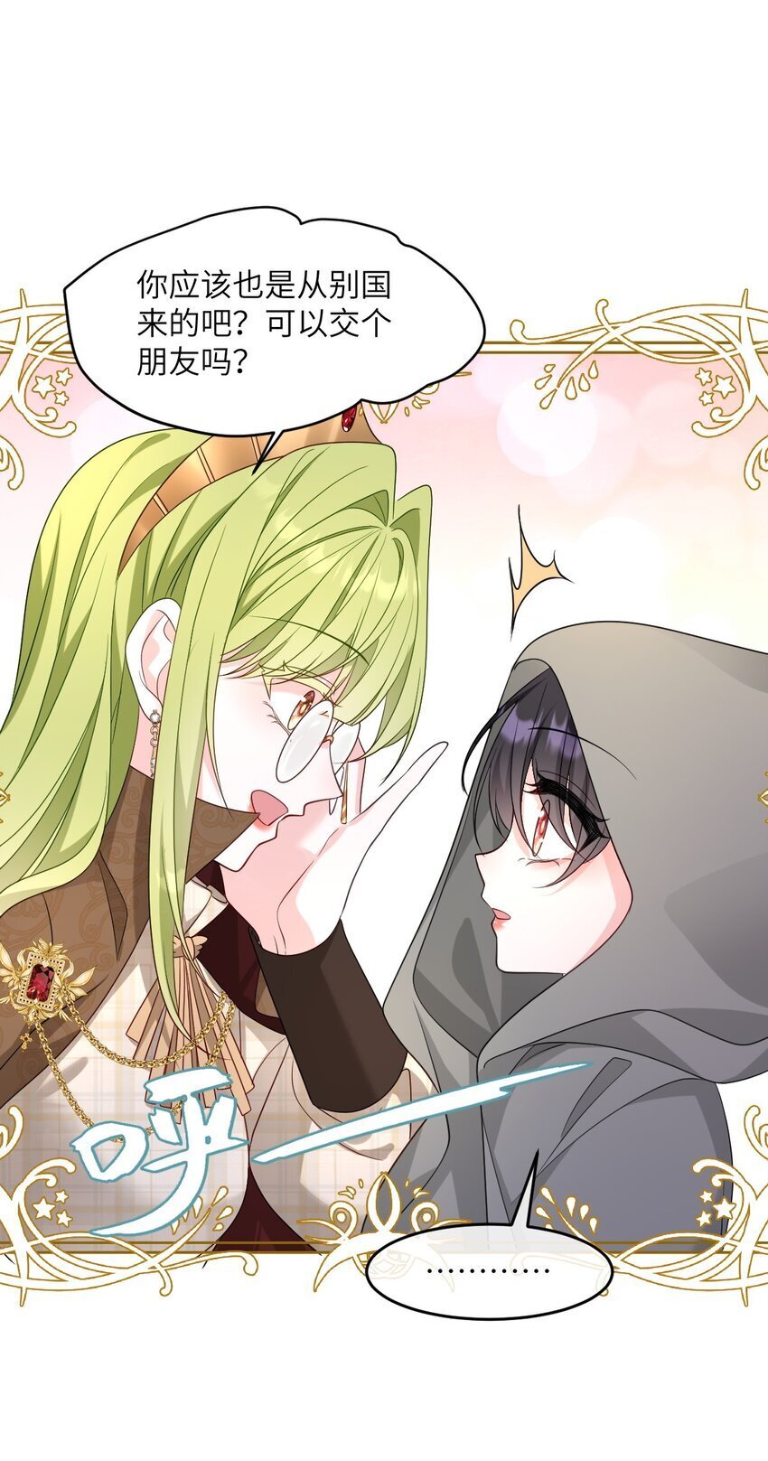 第14话 震慑全场3