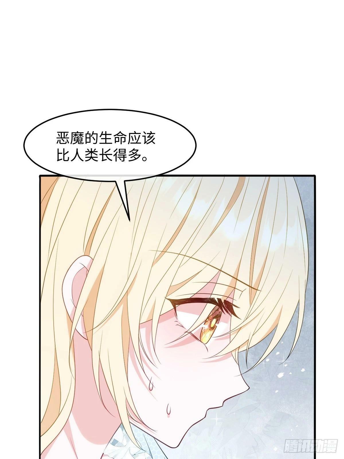 第四话 你想变强？45