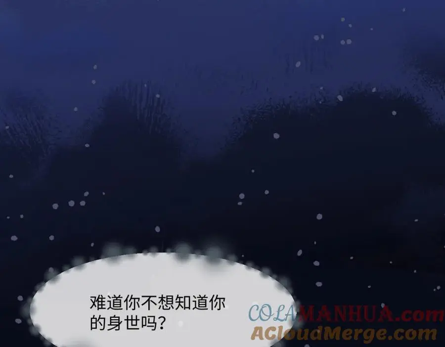 第30话 身世之谜108