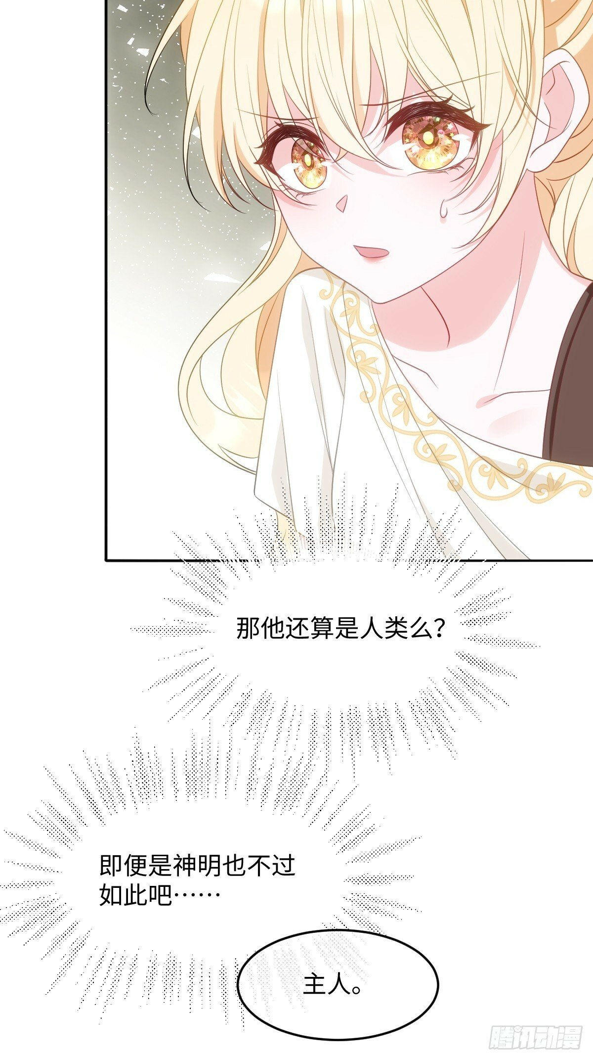 第七话 坟墓38