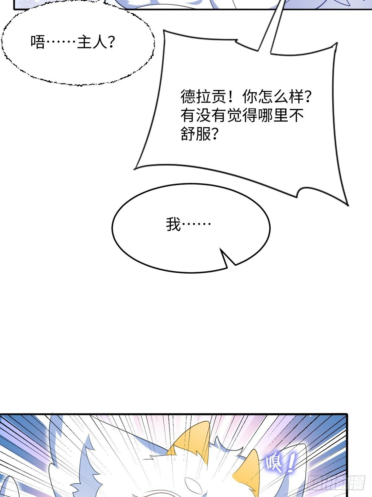 第三话 绝境逢生70