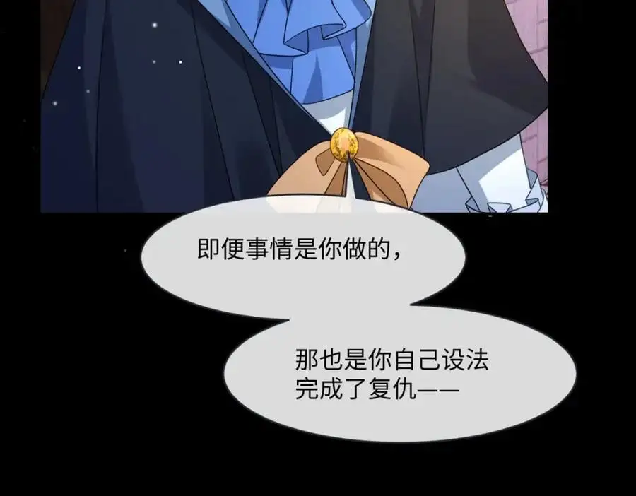 第31话 幕后黑手53