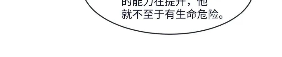 第35话 刺探33