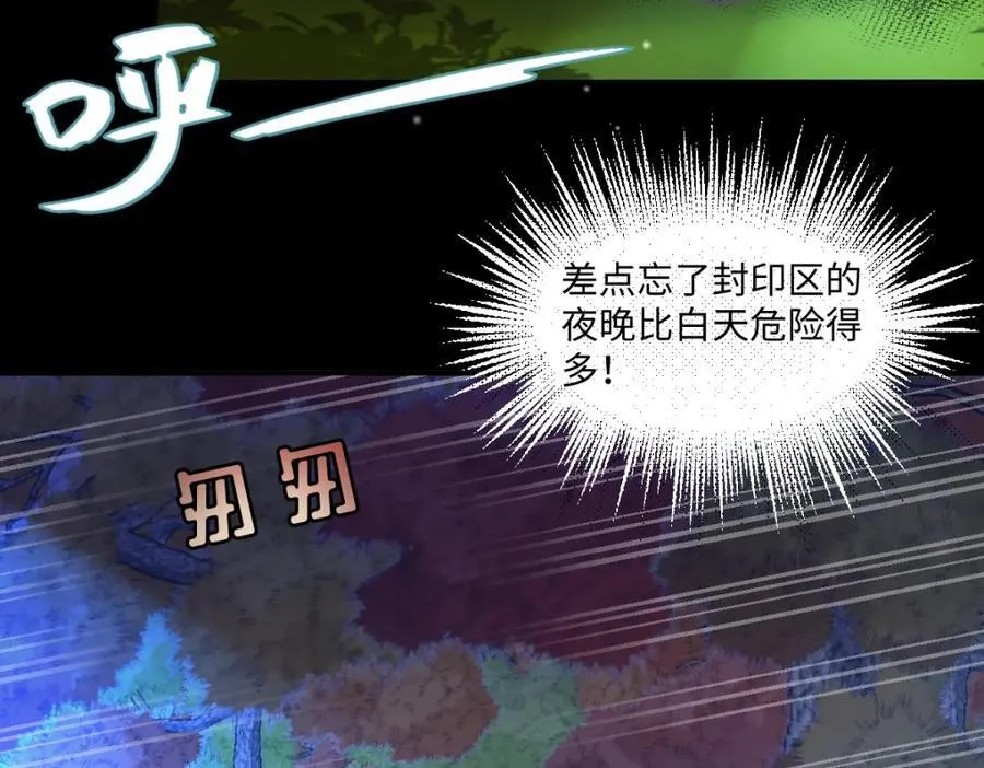 第39话 暗算89