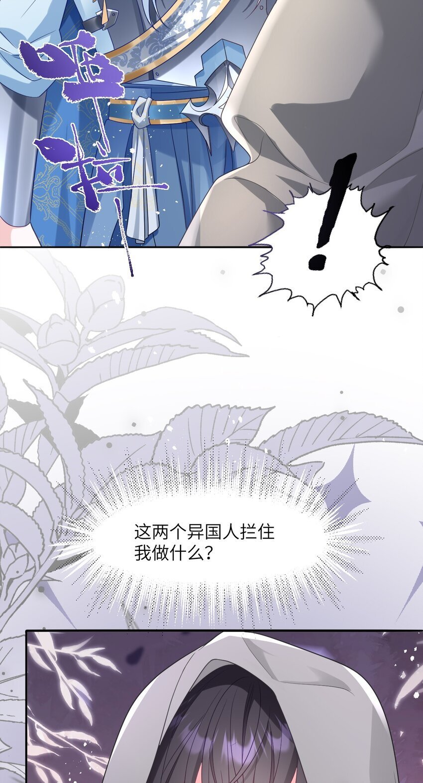 第13话 选手西瓦达42