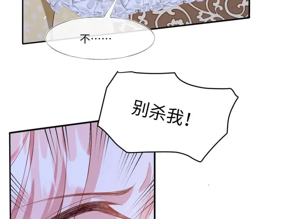 第30话 身世之谜75