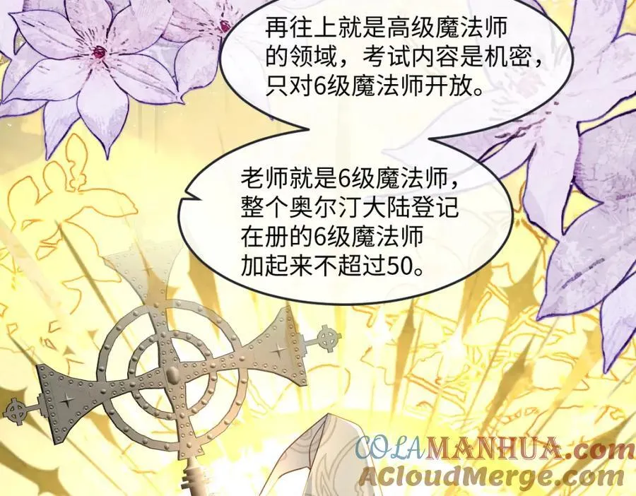 第33话 天赋测试36