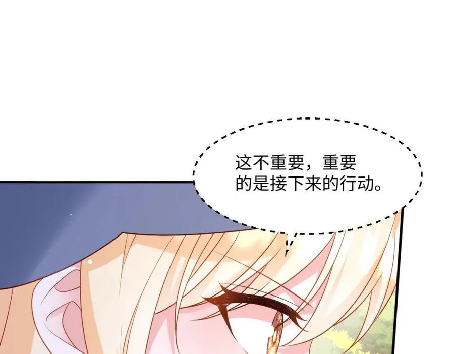第37话 捣乱97